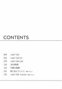 Page 5: 004.jpg | Later Talk Encore | View Page!
