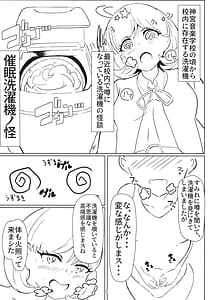Page 2: 001.jpg | ランドリィラビリンス | View Page!
