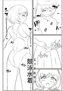 Page 3: 002.jpg | ランドリィラビリンス | View Page!
