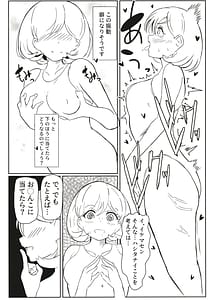Page 5: 004.jpg | ランドリィラビリンス | View Page!