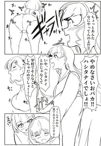 Page 9: 008.jpg | ランドリィラビリンス | View Page!