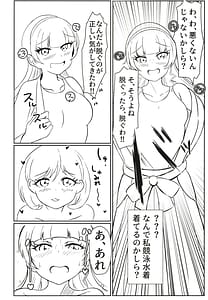 Page 11: 010.jpg | ランドリィラビリンス | View Page!
