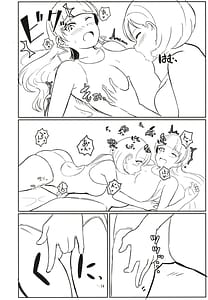 Page 13: 012.jpg | ランドリィラビリンス | View Page!