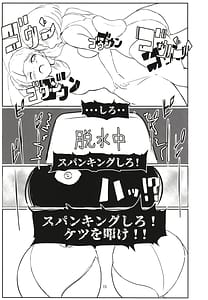 Page 14: 013.jpg | ランドリィラビリンス | View Page!