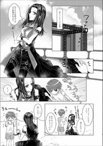 Page 3: 002.jpg | レイヤママにあまやかされたい | View Page!