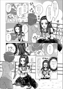 Page 4: 003.jpg | レイヤママにあまやかされたい | View Page!