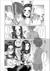 Page 6: 005.jpg | レイヤママにあまやかされたい | View Page!