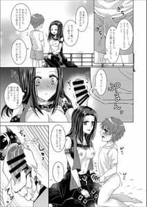 Page 7: 006.jpg | レイヤママにあまやかされたい | View Page!