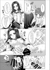 Page 9: 008.jpg | レイヤママにあまやかされたい | View Page!