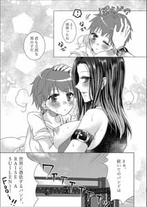 Page 15: 014.jpg | レイヤママにあまやかされたい | View Page!