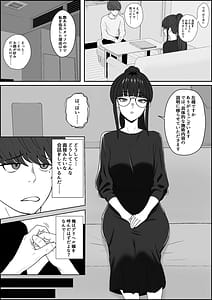 Page 2: 001.jpg | レジェンド風俗嬢降臨亀頭磨き専門店で射精の向こう側へ射精から始まる亀頭責めで超快感・男の潮吹き | View Page!