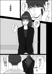 Page 4: 003.jpg | レジェンド風俗嬢降臨亀頭磨き専門店で射精の向こう側へ射精から始まる亀頭責めで超快感・男の潮吹き | View Page!