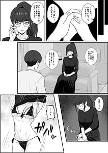 Page 5: 004.jpg | レジェンド風俗嬢降臨亀頭磨き専門店で射精の向こう側へ射精から始まる亀頭責めで超快感・男の潮吹き | View Page!
