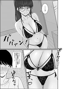 Page 6: 005.jpg | レジェンド風俗嬢降臨亀頭磨き専門店で射精の向こう側へ射精から始まる亀頭責めで超快感・男の潮吹き | View Page!
