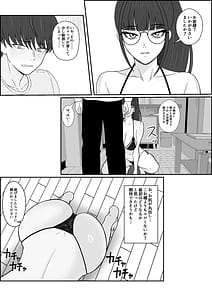 Page 7: 006.jpg | レジェンド風俗嬢降臨亀頭磨き専門店で射精の向こう側へ射精から始まる亀頭責めで超快感・男の潮吹き | View Page!