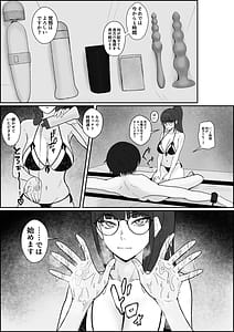Page 9: 008.jpg | レジェンド風俗嬢降臨亀頭磨き専門店で射精の向こう側へ射精から始まる亀頭責めで超快感・男の潮吹き | View Page!