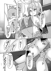Page 13: 012.jpg | レモン色の小悪魔 | View Page!
