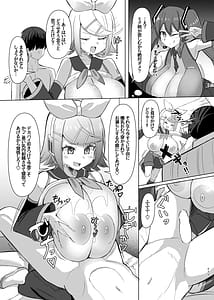 Page 16: 015.jpg | レモン色の小悪魔 | View Page!
