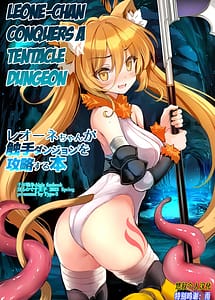 Cover | Leone-chan ga Shokushu Dungeon wo Kouryaku Suru Hon | View Image!