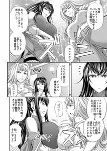 Page 7: 006.jpg | レズQueenバトラーズ～浣腸バトル編～ | View Page!