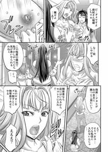 Page 8: 007.jpg | レズQueenバトラーズ～浣腸バトル編～ | View Page!