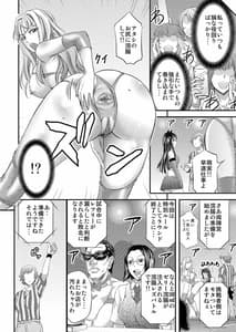 Page 9: 008.jpg | レズQueenバトラーズ～浣腸バトル編～ | View Page!