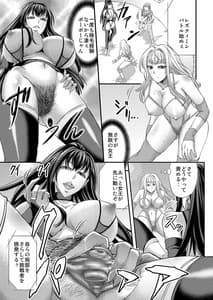 Page 10: 009.jpg | レズQueenバトラーズ～浣腸バトル編～ | View Page!