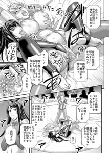 Page 14: 013.jpg | レズQueenバトラーズ～浣腸バトル編～ | View Page!