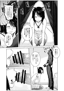 Page 8: 007.jpg | レスペデーザ&アイヒホルニア | View Page!