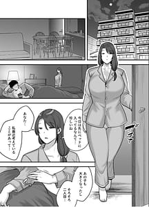 Page 4: 003.jpg | レスな人妻が悪徳マッサージに嵌る理由 | View Page!