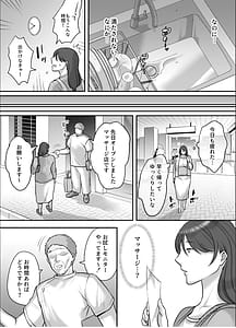 Page 7: 006.jpg | レスな人妻が悪徳マッサージに嵌る理由 | View Page!