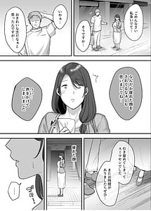 Page 8: 007.jpg | レスな人妻が悪徳マッサージに嵌る理由 | View Page!