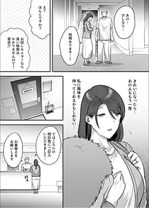 Page 9: 008.jpg | レスな人妻が悪徳マッサージに嵌る理由 | View Page!