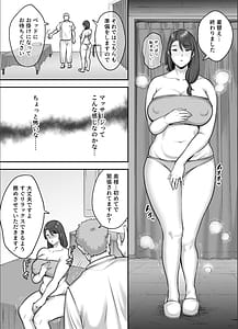 Page 11: 010.jpg | レスな人妻が悪徳マッサージに嵌る理由 | View Page!