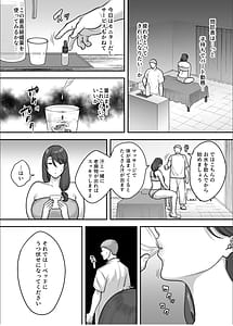Page 12: 011.jpg | レスな人妻が悪徳マッサージに嵌る理由 | View Page!