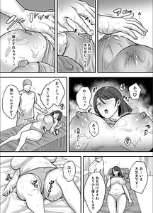 Page 16: 015.jpg | レスな人妻が悪徳マッサージに嵌る理由 | View Page!