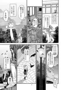 Page 5: 004.jpg | Let Me IN 陰キャ吸血鬼はザーメンで餌付けされる . | View Page!