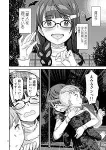 Page 6: 005.jpg | Let Me IN 陰キャ吸血鬼はザーメンで餌付けされる . | View Page!