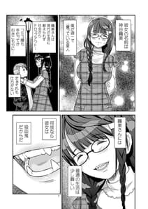 Page 7: 006.jpg | Let Me IN 陰キャ吸血鬼はザーメンで餌付けされる . | View Page!