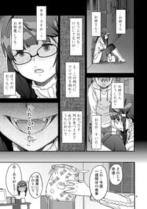 Page 9: 008.jpg | Let Me IN 陰キャ吸血鬼はザーメンで餌付けされる . | View Page!