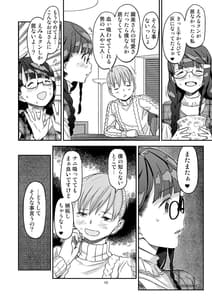 Page 10: 009.jpg | Let Me IN 陰キャ吸血鬼はザーメンで餌付けされる . | View Page!
