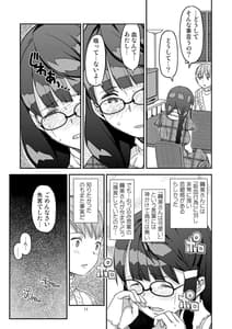 Page 11: 010.jpg | Let Me IN 陰キャ吸血鬼はザーメンで餌付けされる . | View Page!