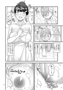 Page 12: 011.jpg | Let Me IN 陰キャ吸血鬼はザーメンで餌付けされる . | View Page!