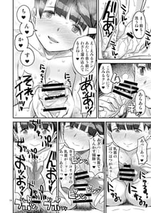 Page 14: 013.jpg | Let Me IN 陰キャ吸血鬼はザーメンで餌付けされる . | View Page!