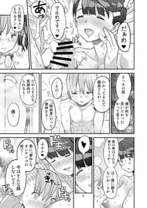 Page 15: 014.jpg | Let Me IN 陰キャ吸血鬼はザーメンで餌付けされる . | View Page!