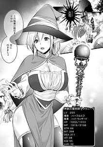 Page 2: 001.jpg | レベル250の魔法使いが感覚遮断落とし穴に堕ちてレベルドレインで人生が終わるまで | View Page!