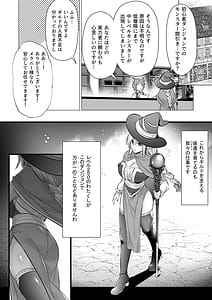 Page 3: 002.jpg | レベル250の魔法使いが感覚遮断落とし穴に堕ちてレベルドレインで人生が終わるまで | View Page!
