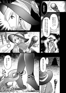 Page 4: 003.jpg | レベル250の魔法使いが感覚遮断落とし穴に堕ちてレベルドレインで人生が終わるまで | View Page!