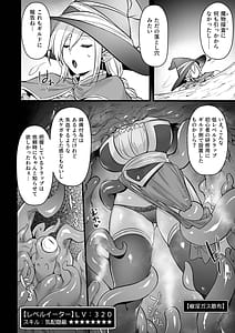 Page 7: 006.jpg | レベル250の魔法使いが感覚遮断落とし穴に堕ちてレベルドレインで人生が終わるまで | View Page!
