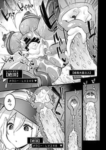 Page 16: 015.jpg | レベル250の魔法使いが感覚遮断落とし穴に堕ちてレベルドレインで人生が終わるまで | View Page!